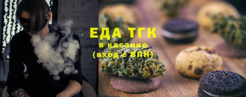 Еда ТГК конопля  Учалы 