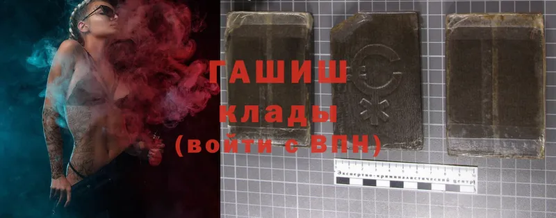 ГАШИШ hashish  Учалы 