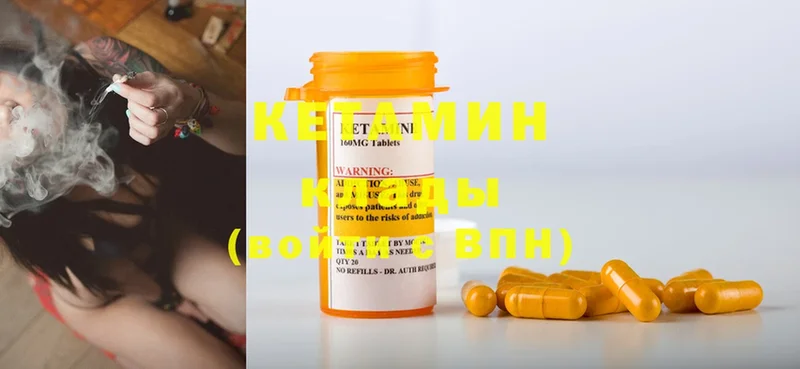 как найти наркотики  mega ссылка  КЕТАМИН ketamine  Учалы 